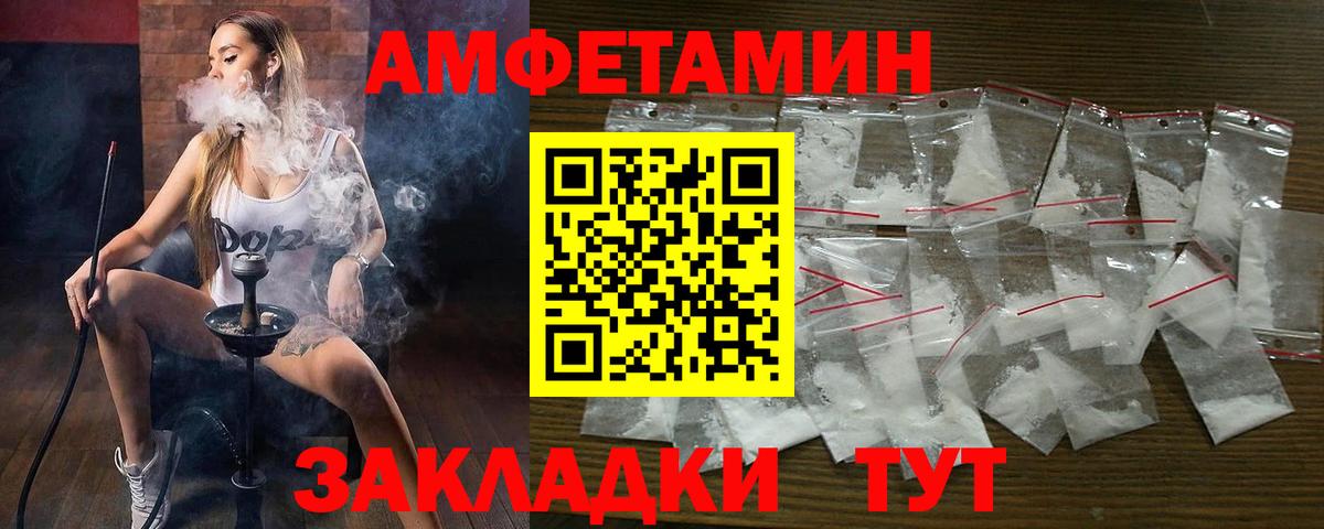 Удомля  Amphetamine  Вход с VPN  Амфетамин 98% 