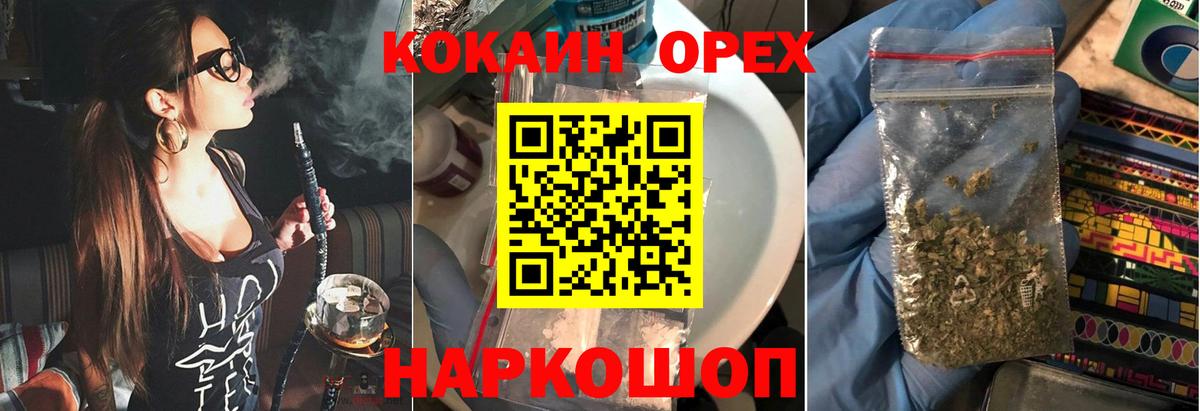 Кокаин FishScale Удомля