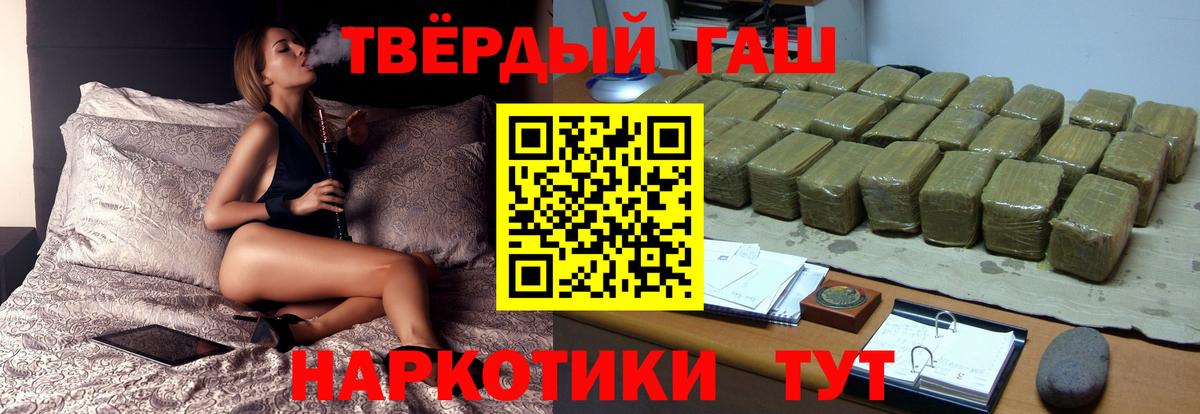 Гашиш убойный  ГАШ Изолятор  даркнет сайт  ГАШИШ  Удомля  Вход с VPN 