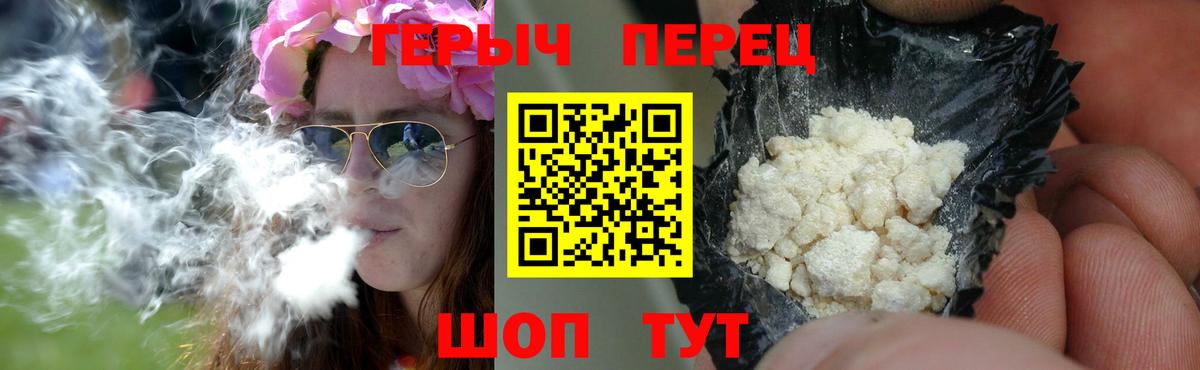 ГЕРОИН  Героин хмурый  Вход с VPN  Удомля 