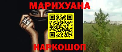 гашишное масло Конаково