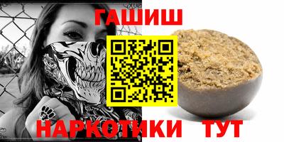 гашишное масло Конаково