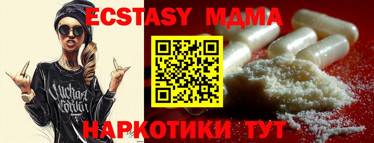МДМА  MDMA молли  Вход с VPN  МДМА crystal  Удомля 