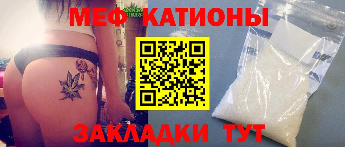 Удомля  Меф мяу мяу  МЕФ мука  Меф  Вход с VPN 