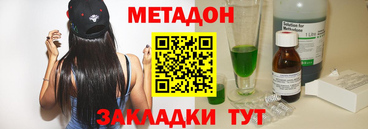darknet как зайти  Вход с VPN  Удомля  Метадон мёд 