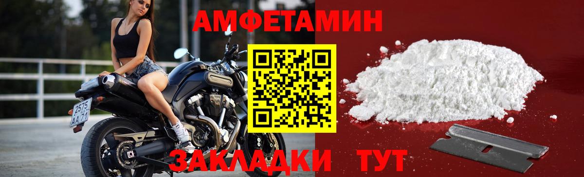 МЕТАМФЕТАМИН пудра  Вход с VPN  Удомля 