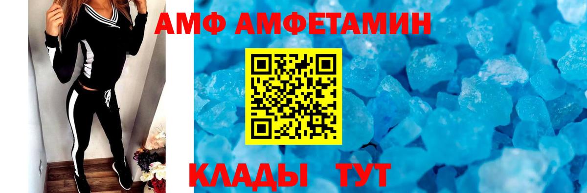 МЕТАМФЕТАМИН Декстрометамфетамин 99.9% Удомля