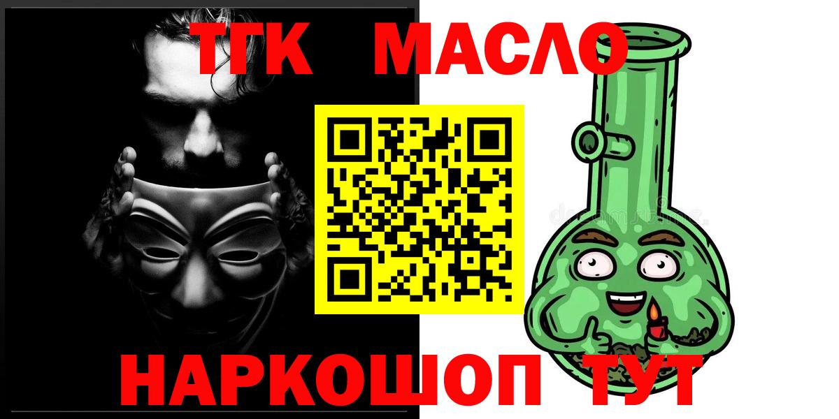 Дистиллят ТГК жижа Удомля