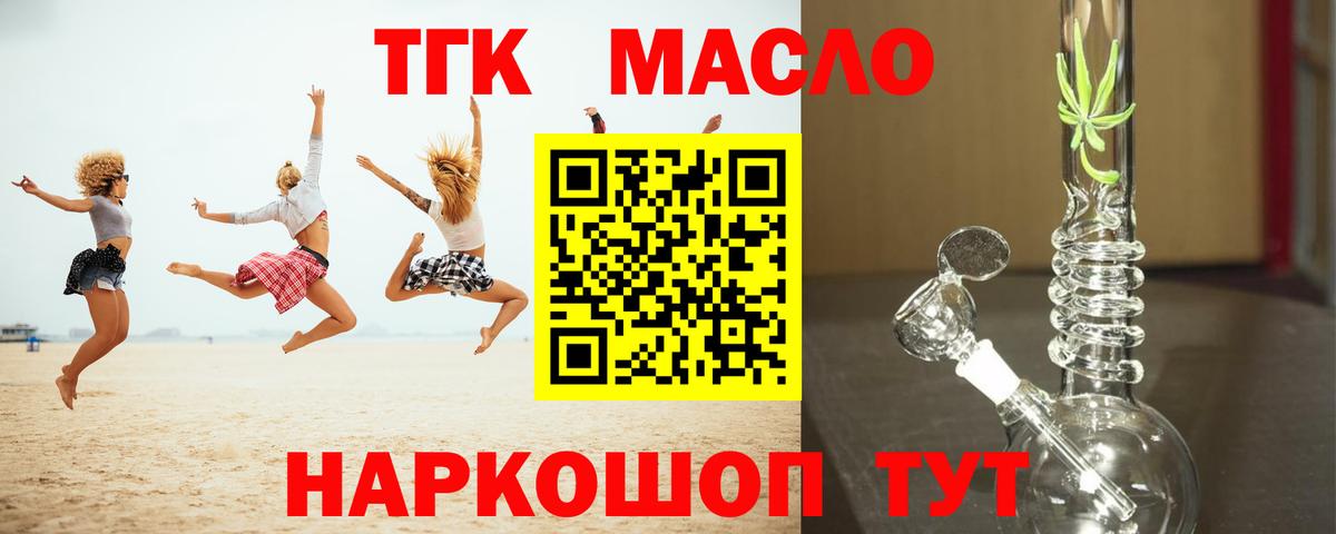 Удомля  ТГК концентрат  Вход с VPN 