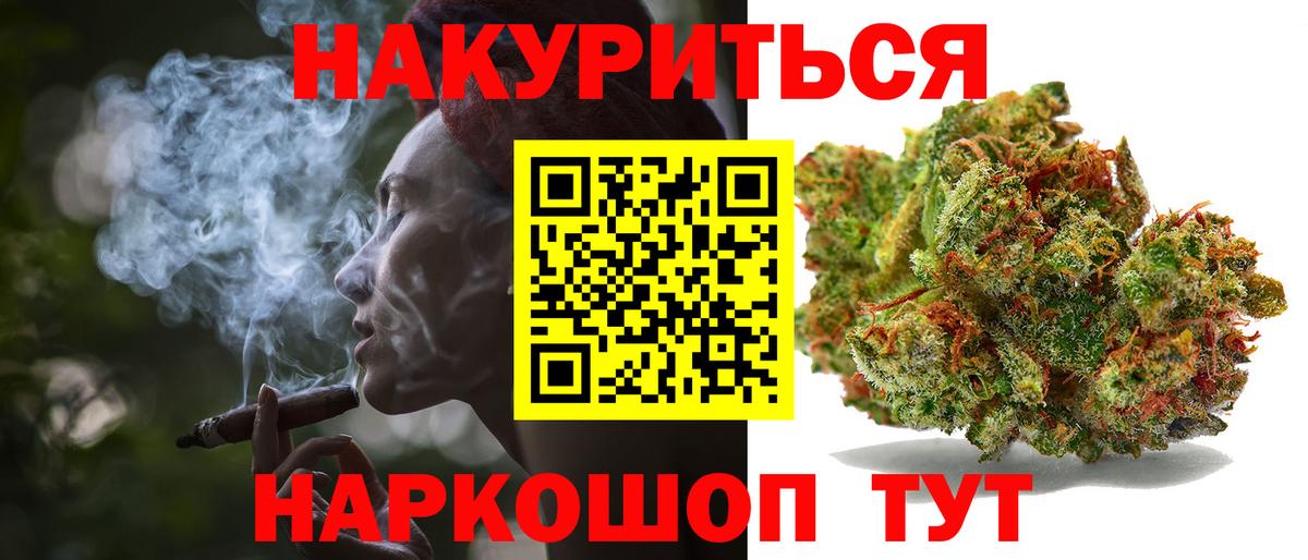 Удомля  Марихуана VHQ  Бошки марихуана индика  Бошки Шишки план  Вход с VPN  Каннабис семена 