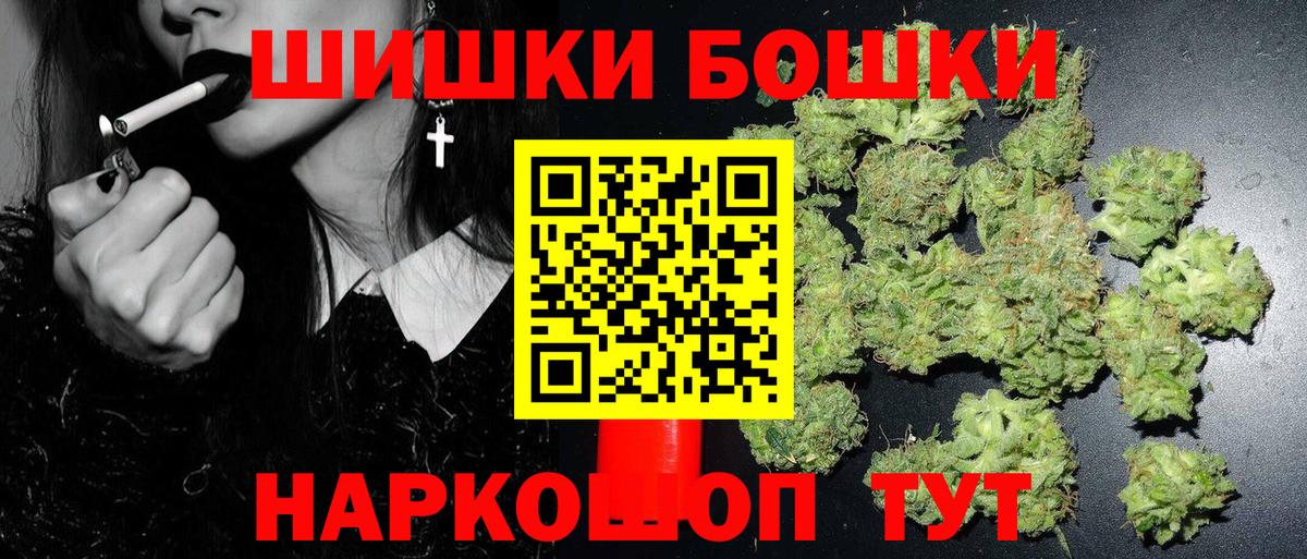 МАРИХУАНА THC 21% Удомля